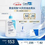 适乐肤（CeraVe）水杨酸洁面啫喱473ml (去角质黑头清洁毛孔男女氨基酸护肤洗面奶)