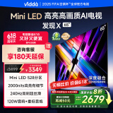 Vidda 发现X 2025款 65英寸 Mini LED 528分区 DeepSeek 2000nits 换新家电国家补贴液晶电视65V3N-X 