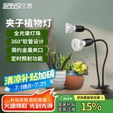 三思夹子植物灯led室内全光谱绿植盆栽花卉分区补光灯-20W二头定时