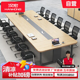 汉宏（HANHONG）会议桌椅组合长桌简约现代办公桌商务接待洽谈大小型长条桌