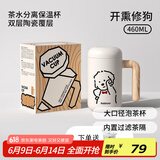 BABLOV花伴森保温杯女士水杯茶水分离陶瓷内胆杯子办公室马克泡茶杯礼物