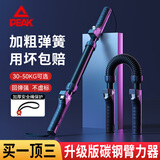 匹克臂力器臂力棒男士可调节弹簧握力棒胸肌锻炼健身训练器材30kg