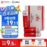 白象（WHITE ELEPHANT）ACE5号碱性电池20节盒装五号干电池适用遥控器手电筒玩具收音机万用表G558-4S【一件包邮】