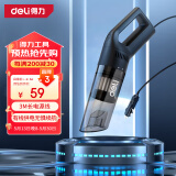 得力（deli）车载吸尘器便携有线吸尘器家用汽车吸尘器桌面键盘干湿两用