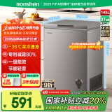 容声（Ronshen）145升冷柜家用减霜一级能效母乳母婴存放小型冰箱出租房顶开门卧式冰柜BD/BC-145ZMSA
