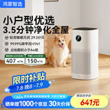 华为智选鸿蒙智选720智能空气净化器3i 除甲醛去除烟味除臭杀菌除雾霾花粉过敏原吸猫毛宠物卧室小户型专用