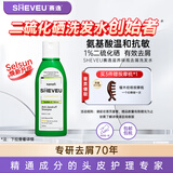 SHEVEU赛逸1%二硫化硒氨基酸无硅油去屑控油止痒洗发水绿200ml洗头膏