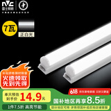 雷士（NVC）0.6米LED灯管T5无影灯管一体化T5支架套装7W正白光6500K