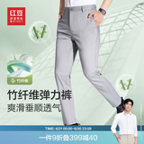 红豆休闲裤男春夏轻薄竹纤维垂顺光滑弹力商务直筒裤子男裤长裤子 Y4浅灰 33