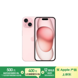 Apple/苹果 iPhone 15 (A3092) 256GB 粉色 支持移动联通电信5G 双卡双待手机