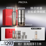 珀莱雅（PROYA）能量套装(水+眼霜+面霜）经典版护肤品套装礼盒化妆品全套礼物