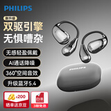 飞利浦（PHILIPS）新款不入耳开放式运动耳机无线蓝牙耳机挂耳式骑行长续航通话降噪TAT2769黑色