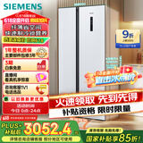 西门子（SIEMENS）502升变频无霜对开门冰箱 家电国家补贴以旧换新 双开门家用大容量长效保鲜超薄嵌入白KA50NE20TI