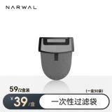 云鲸（NARWAL）【适用S3 Island、 F2】云鲸智能洗地机配件 一次性过滤袋
