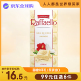 费列罗（FERRERO）意大利原装进口椰子杏仁夹心白巧90g喜糖送女友零食礼物