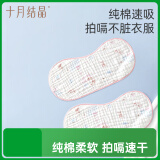 十月结晶婴儿拍嗝巾纱布毛巾口水巾婴儿喂奶巾宝宝平枕拍嗝垫背巾2条 粉色