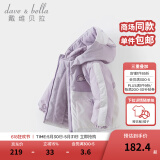 戴维贝拉（DAVE＆BELLA）童装防水保暖宝宝棉袄男童儿童棉服女童外套冬季棉衣冬装夹棉衣服 迷雾紫DB4237680-A 120 cm（建议身高110-120cm）