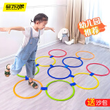 马丁兄弟 儿童户外玩具跳房子跳圈玩具幼儿园感统体能训练跳格子10圈+10扣