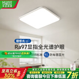 华艺照明（HUAYI）全光谱吸顶灯客厅灯卧室灯防蓝光护眼薄款led吸顶灯极简大厅主灯 【卧室】50*50*4CM-三色-方形