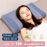 蜀国御 5斤装荞麦壳薰衣草枕头夏天舒适睡眠颈椎枕成人枕芯高度可调节