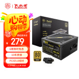 大水牛（BUBALUS）额定750W BX750台式电源（80PLUS金牌/原生PCIe5.0/支持4070显卡/4显卡供电口/国家补贴15%） 
