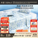 水星家纺冰丝凉席可机洗凉席冰丝席子1.5x2米软凉席可折叠三件套