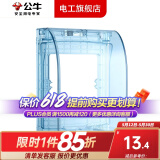 公牛防水盒卫生间智能马桶插座专用开关86型户外室外浴室粘贴式防溅盒