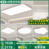 君御全光谱护眼客厅灯无缝隙吸顶灯现代简约卧室中山灯具套餐 无缝隙套餐15_已接入米家APP