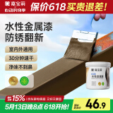 嘉宝莉防锈漆水性金属漆入户门改色漆彩钢瓦翻新专用漆油漆涂料古铜1kg