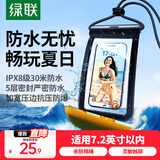 绿联手机防水袋可触屏防水套 游泳漂流潜水套挂脖手机套 外卖骑手防雨防水手机袋超大号 曜石黑【30米深度防水+灵敏触控】升级五层密封