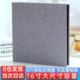 庄子然 相册本纪念册收纳相片diy手工自粘贴式覆膜家庭情侣大容量影集宝宝成长记录册生日礼物 16寸自粘-20张黑卡【灰色】厚2.2cm