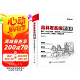 高并发系统实战派：集群、Redis缓存、海量存储、Elasticsearch、RocketMQ、微服务、持续集成等