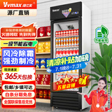 维仕美（Vvmax）饮料柜展示柜冷藏柜立式商用冰柜冰箱啤酒水饮料便利店超市展示柜鲜花水果保鲜柜 升级大单门下压机【绿黑】 直冷款