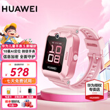 华为（HUAWEI）【咨询享优惠】儿童手表 5 华为智能高清视频通话4G全网通快充大电池拍照电话手表离线定位防沉迷 新耀粉【表带+高清贴膜*2+支持微信】