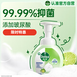 滴露（Dettol）泡沫洗手液青柠香250ml 抑菌儿童洗手液泡泡保湿 非补充装