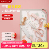 美厨（maxcook）刀具套装 砧板水果刀剪刀削皮刀4件 家用切菜板不锈钢辅食刀具MCD9194
