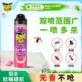 雷达(Raid) 杀虫剂喷雾 600ml 清香型 杀蟑喷雾 杀虫气雾剂 超市同款