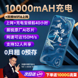 闪鱼 FLASH FISH【买就送流量】随身wifi高速充电宝户外游戏免插卡流量移动路由器wifi6+无线上网2024新款高端5GSY 【顶配版】Wi-Fi6可连32台设备风生水起