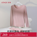 爱慕保暖秋衣秋裤圆领打底轻暖套装沁润AM74A501橡皮粉160
