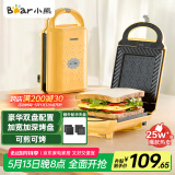 小熊（Bear）三明治机早餐机 面包机电饼铛 华夫饼机吐司机可拆双盘 加厚封边多功能双面热压DBC-P05B1