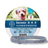 OIMG狗猫宠物体内外项圈拜耳索来多seresto 2g美版索来多犬38cm