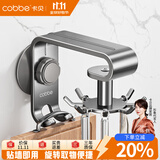 卡贝（cobbe）厨房旋转挂钩壁挂免打孔置物架锅铲菜板挂架粘胶墙上免钉吸盘