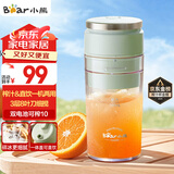 小熊（Bear）榨汁杯 家用便携式榨汁机 水果果蔬果汁机 秒碎冰打汁机 充电小型果汁杯LLJ-E03U1【国家补贴】