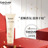 博柔柔顺修护洗发露持久留香修护毛躁干枯 柔润滋养润发乳258ml