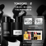 TOM FORD 光影皮革香水50ML TF香水男士女士 生日礼物女 效期到2025/12/1