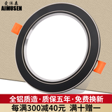 爱沐森（AIMUSEN）筒灯开孔7.5三色超薄防眩洞灯客厅吊顶变光天花板孔灯嵌入式射灯 12W三色黑+银(开孔11至13厘米）