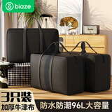 毕亚兹牛津布搬家打包袋收纳袋【加厚防尘耐磨】特大号搬家袋96L3个装