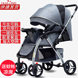 华婴 婴儿推车轻便携式折叠伞车双向可坐躺bb小孩宝宝新生四轮儿童车 升级版灰色+可坐可躺+可折叠+可双向推行
