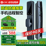 幻侣 指纹锁 智能门锁 电子锁 3D人脸识别全自动智能锁带可视视频对讲 不锈钢锁体+远程开锁+智能门铃 支持全国上门安装