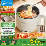 美的（Midea）电煮锅 电热锅 便携式可折叠旅行出差家用1.6L小电锅 学生宿舍泡面锅多功能锅XZE1621【国家补贴】